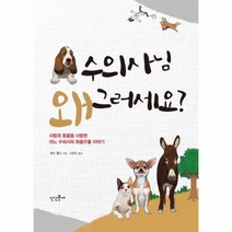 웅진북센 수의사님 왜그러세요, One color | One Size@1