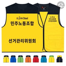 TCU-183 민주노동조합 단체 작업 조끼 (인쇄변경가능)