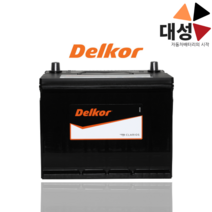 아반떼HD XD 배터리 델코 DF60L DF80L 자동차배터리 공구대여-반납, 델코DF60L, 무료공구대여+폐배터리반납