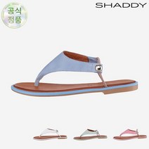 [샤디] 소가죽 플립플랍 H223SE05