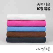 순한타월 10장묶음 - 중타올 128x71cm 중형 타올 마사지 바스 샤워 목욕 경락 호텔 병원 피부 미용재료 피부자격증, 중타올-진핑크(10개묶음), 10개입