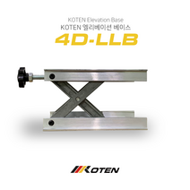 4DLLB KOTEN(코텐) 엘리베이션베이스 레이저레벨기 바닥작업
