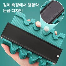 불규칙 형틀 케이지 윤곽게이지 형틀게이지 모양윤곽게이지 목공공구 형틀자, 그린25cm*3