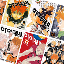 하이큐!! 1~45권, 1~45권 (전권)