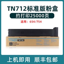 복사기 복합기 순풍 적용 코니카 미놀타 654 토너파우더 BIZHUB754E 핑크 케이스 코미 TN712 2528858919, TN712 표시 a standard