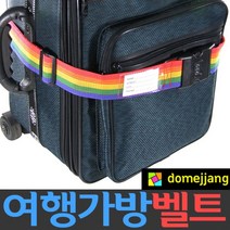 도매짱 가방 잠금장치 자물쇠 열쇠 도난방지