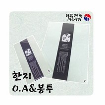 한지 OA 및 봉투(연하늘) 펜시제품 한지봉투 복사지 복사용지 복, 단품