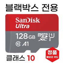 파인뷰 X950 POWER 블랙박스메모리카드 SD카드 128GB