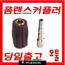 오아시스 오툴 세차장용폼랜스커플러세트 세차장용커플러 암+수 세트 스노우폼 폼랜스 세차장 커플러, A형-TSP암수세트