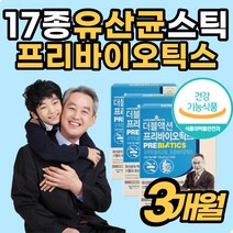 [프로 프리 바이오틱스] 영양제 유산균 장 건강 가스 찰때 유익균 보장균수 50대 60대 70대 부모님 성인 남성 여성 추천 공복 노인 수험생 직장인 식약처인증 PROBIOTICS