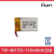 [더한]리튬폴리머 배터리 TW-401725-110mAh/KC인증/3.7V