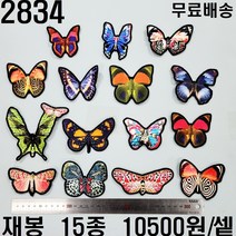 꿀템4유 와펜 패치 의류리폼 티셔츠리폼 청바지리폼 도복리폼 한복리폼 커스텀 애견 골프패션 운동복 로고 자수 재봉 열접착 2834
