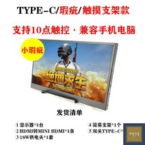 서브 휴대용 보조 4K 터치 서브스크린 닌텐도스위치 모니터 15인치, 13.3인치, 딥퍼플TYPE터치하자모델