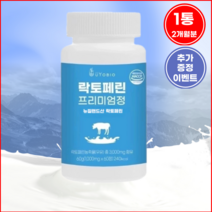 유토비오 락토페린 프리미엄정 3000mg 고함량 초유 유산균, 60정, 1개