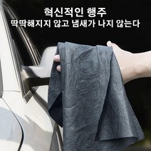 1+1그레이행주 극세사걸레 극세사행주 대나무행주 30*30cm, 40*50, 그레이*1*10