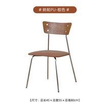 식당의자 카페 인테리어 매니큐어 비치, 1.Vintage brown