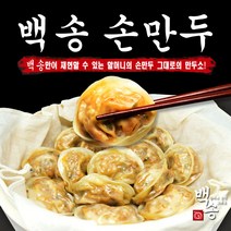 백송식품 백송 손만두 매운김치 1.4kg+ 매운김치 1.4kg 총 2.8kg, 매운김치+매운김치