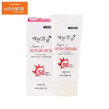 다산헬스팜 예쁜얼굴 수퍼 유브이 썬크림 50 SPF PA+++, 화이트 x 2개