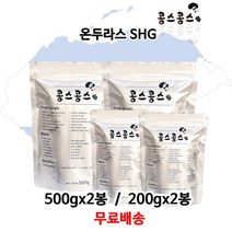 온두라스 SHG, 중간입자, 500gx2봉