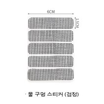 FULE KORELAN 매우 유용한 일상 가제트사창 마술 붙이다 문창 물구멍 모기 방지 스티커 창문 배수구 누수구멍 붙이다 사망 파손 수리 보조금, 유수공 블랙