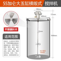 공압 믹서 콘크리트 대형 반죽 기계 배합기 교반기, 55갤런 가로판식 대 5기통【스테인리스 블레이드】
