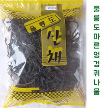 울릉물산 울릉도 건(마른) 엉겅퀴 나물 150g, 마른 엉겅퀴나물 150g