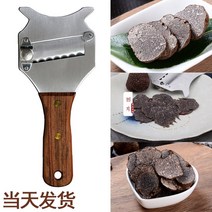 송로버섯 트러플 커터 슬라이서기, 트러플 츨레인 -  9.2cm 103mm