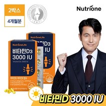뉴트리원 정우성 비타민D3 3000IU 60캡슐 x 2박스(4개월분), 기타