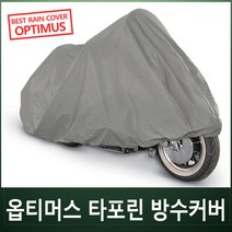 착한도매 코차 타포린 바이크 방수커버 오토바이 방수카바, 100cc급