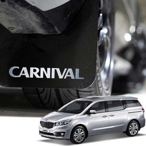 블루오션 블루아머 머드가드 4P 머드플랩 흙받이, 올뉴카니발, 1개