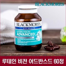[블랙모어스] 루테인 비전 어드반스드 60정