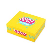 아트박스/반8 받아 사각상자 M