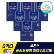 휴온스 관절오케이 발효우슬20E 식약처 기능성 인증 인정 관절 뼈 건강 더블 케어 걸스데이 유라 영양제 국내산 발효우슬등복합물 비타민D, 6박스, 60정