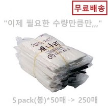 개나리 파마지 봉파지 일회용 빠마종이 다운펌 셀프파마세트 수량묶음선택 파마종이 펌지 [이제 봉파지 필요한 수량만 구매하세요...], 봉파마지- 5pack(봉) (프랜드엑스 본상품)