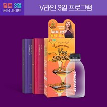 딥트 3일 스트롱 업 (대용량 15포x2) + 수퍼패스트 (1개) 대용량 15포 + 호박하나 (1개) 10포