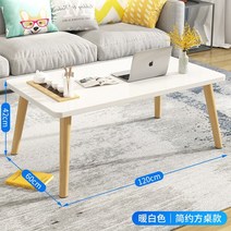 좌상 술상 자취생 밥상 가벼운 상 일인 1인상 혼술상 자취 소형상 미니 작은상 혼밥상 32, 따뜻한 흰색 단단한 나무 다리 확대 1206042