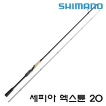 시마노 20 세피아 엑스튠 윤성정품, S86ML
