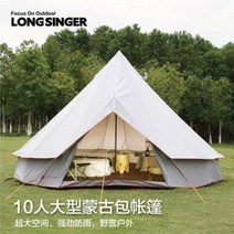 캠프타운 대형 럭셔리 빅돔 텐트 호박 차박 겨울 쉘터 롱싱어 용행자 캠핑 야외 10인 큼, 01 라이트크레이