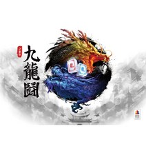 보드게임 구룡투