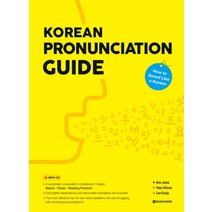Korean Pronunciation Guide:How to Sound Like a Korean, 다락원
