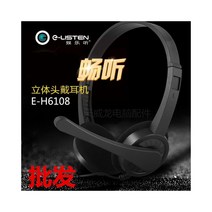 와이케이하우스 엔터테인먼트 듣기 H6108 컴퓨터 헤드셋 판촉 데스크탑 노트북 게임용 헤드셋_67305, A 단일플러그, A 공식표준