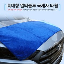 보름달Mo_세차용품 타월 극세사타올 토란초 초세사 융 패드 용수건_+/Fmo/+, {본상품}