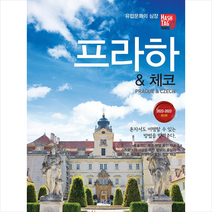 2022-2023 해시태그 프라하 & 체코 + 미니수첩 증정, 조대현