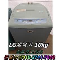대우세탁기 드럼세탁기 음료수냉장고 양문형냉장고 일반냉장고 강화유리 LG디오스 쇼케이스 김치냉장고 냉동고 LG세탁기, 10kg~