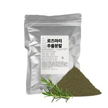 로즈마리추출분말 2Kg