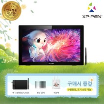 [XP-PEN] 엑스피펜 ARTIST 22 2세대 드로잉 액정타블렛 (한국정품)