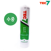 TEC7 수중실리콘 만능접착제 백색/회색/흑색, 회색