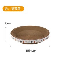 둥근 고양이 긁개 패드 그라인딩 클로 골판지 종이 긁는 판 새끼 애완 동물 가구 용품, 40cm 9