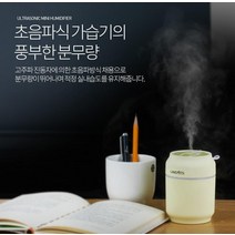 laterior 촉촉한 미니 가습기, 옐로우