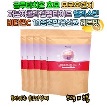 글루타치온비타민C 건조 효모 엘라스틴 락토바실러스 저분자콜라겐 펩타이드 마시는비타민C 모로오렌지 주스 액상 즙 가루 먹는콜라겐 분말 이너뷰티템 필수아미노산 엘시스틴 엘라스틴 물